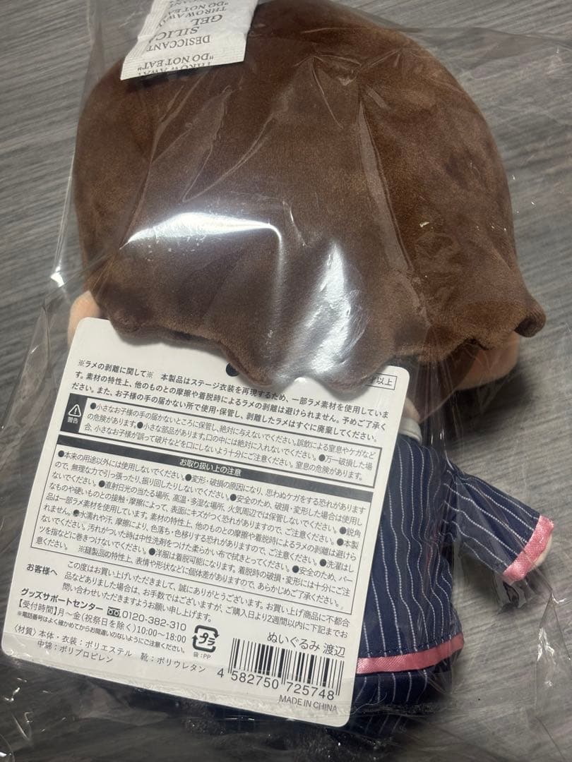 Man すのチル　BIGぬいぐるみ　ぶら下がらないシリーズ