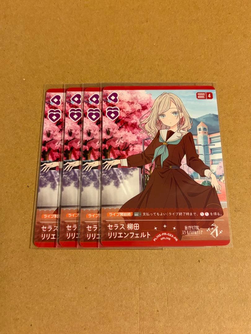 ラブライブ！オフィシャルカードゲーム ラブカ セラス 4枚 4コン プロモ