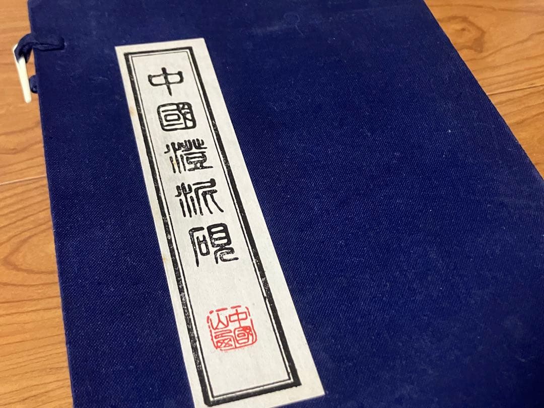 中国澄泥硯 澄泥硯 硯 中国四大名硯