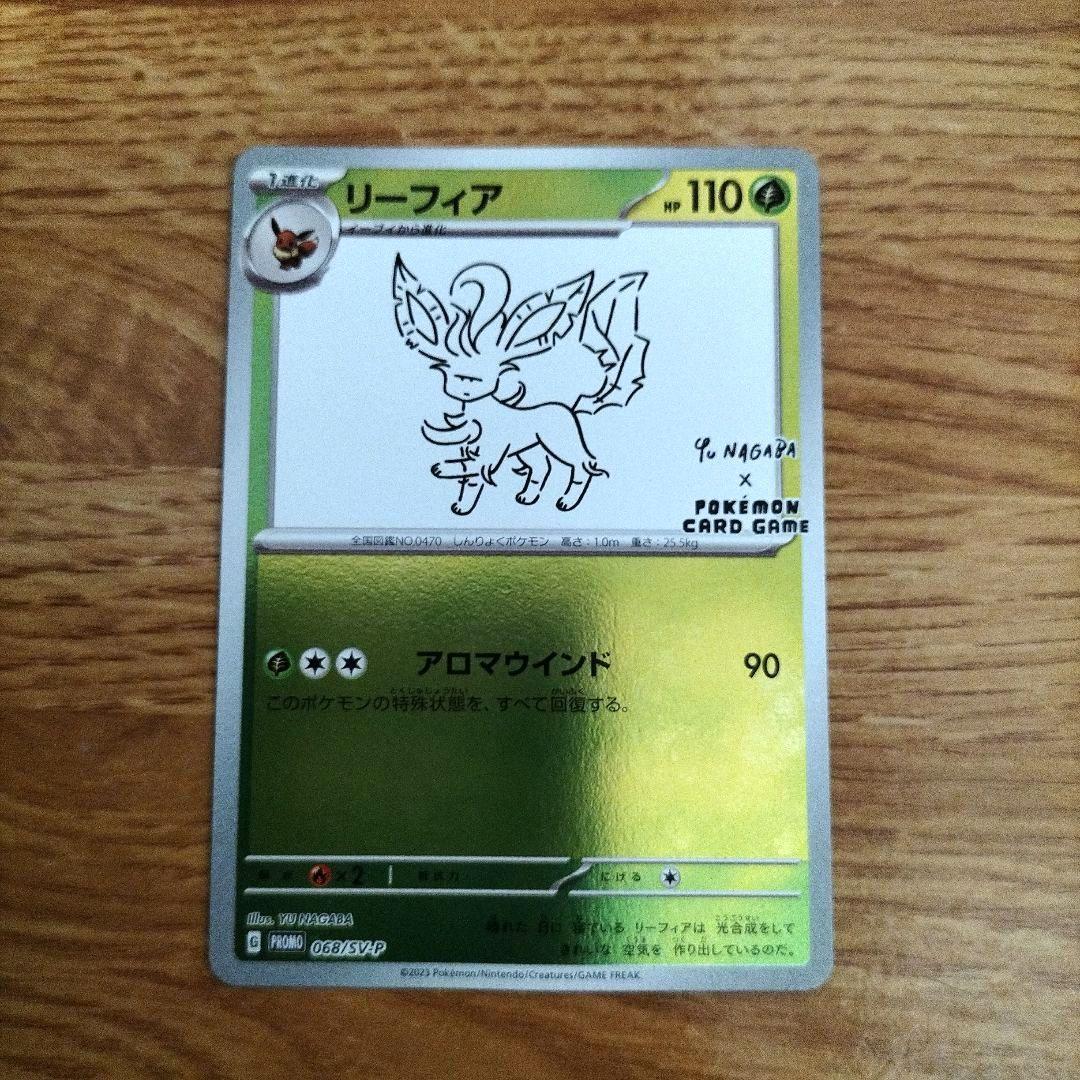 ポケモンカード　ブイズ　長場　YU NAGABA　9枚セット