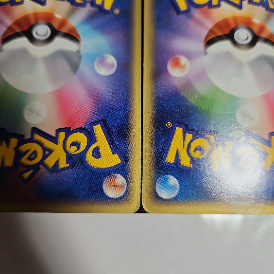 カイオーガ & グラードン セット