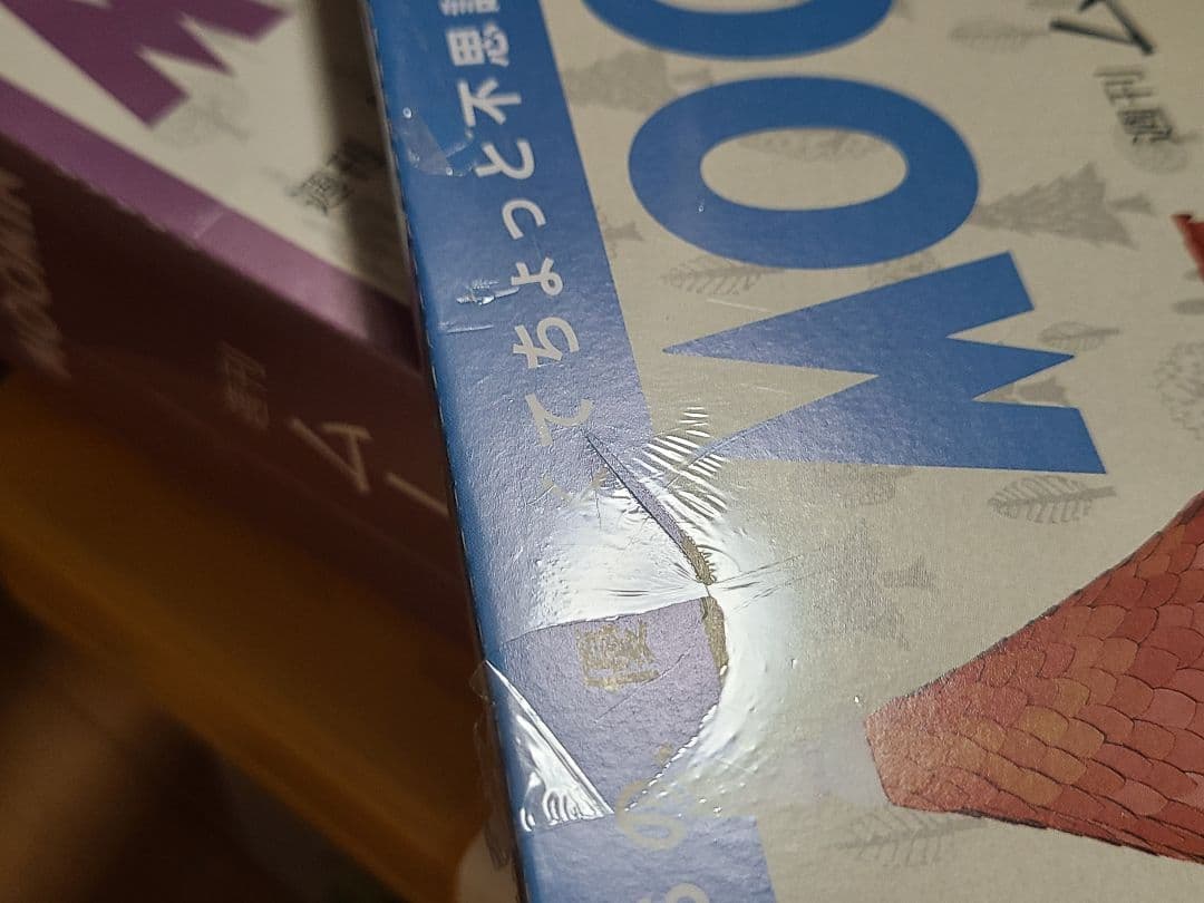 ムーミンハウス　ディアゴスティーニ　訳あり　非売品もセット　1冊あたり981円