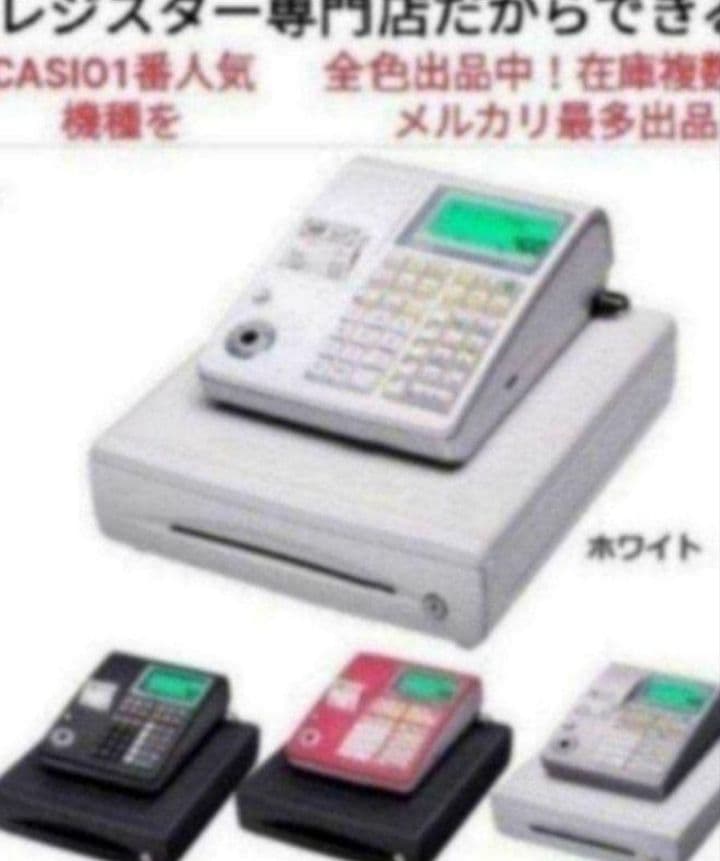 カシオレジスター　TE-300　フル設定無料　 送料無料人気機種　454444