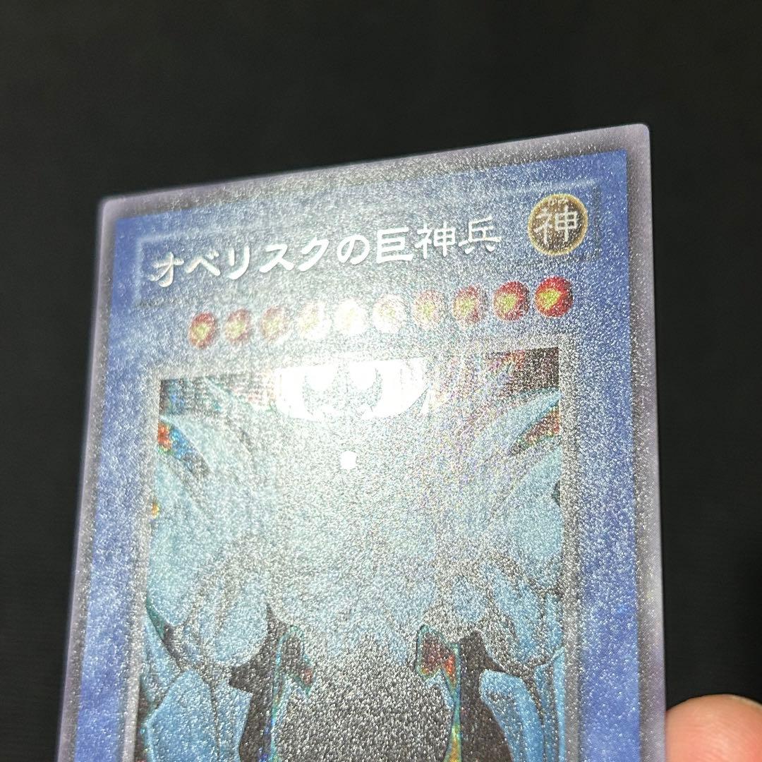 遊戯王 三幻神 3枚セット G4 プロモ オシリス ラー オベリスク