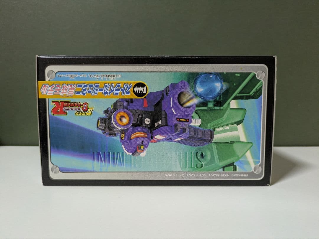 新品未開封　スーパービーダマン　ストライカージェミニ