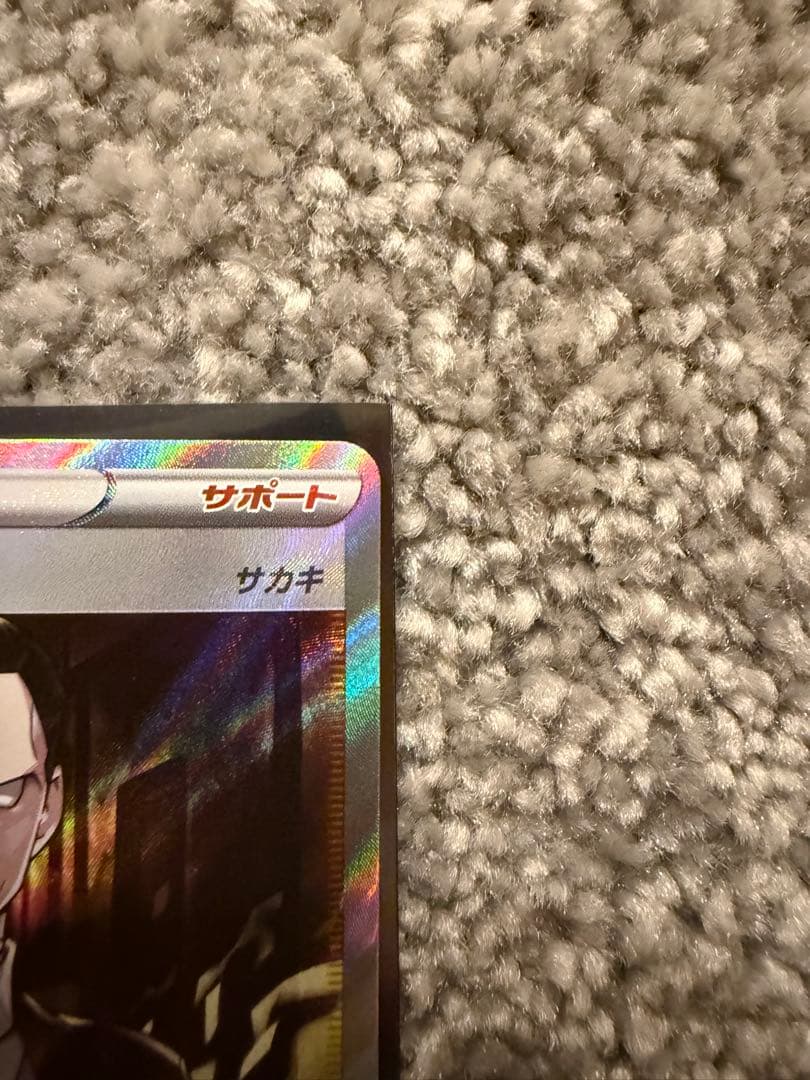 ボスの指令 SR S2 反逆クラッシュ 106/096