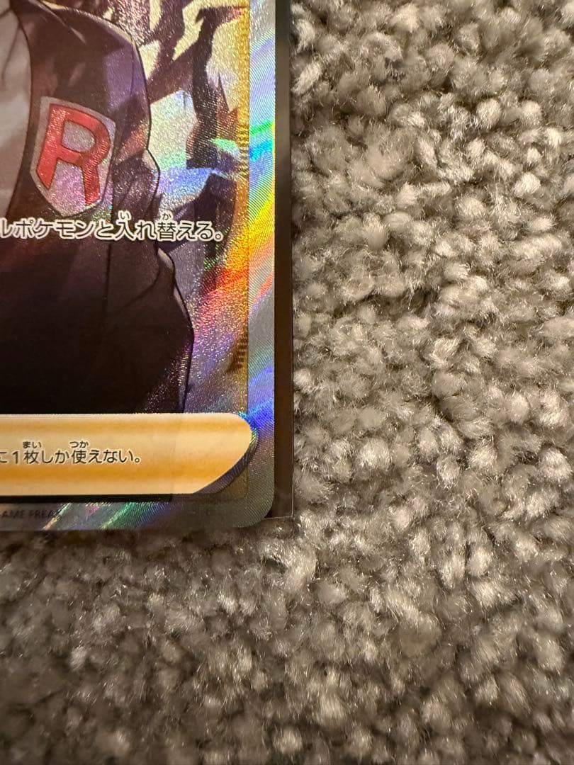 ボスの指令 SR S2 反逆クラッシュ 106/096