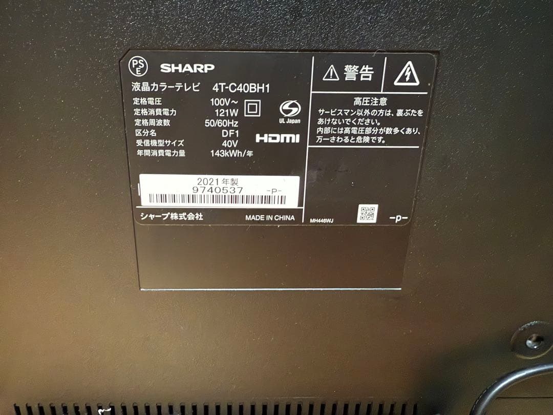 SHARP 40インチ液晶テレビ 4T-C40BH1　2021年
