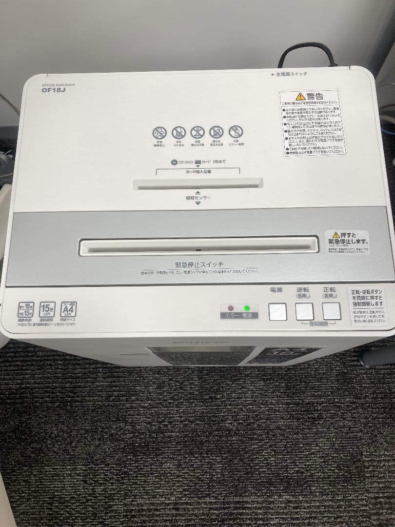 アイリスオーヤマ シュレッダー 30L クロスカット 18枚同時細断 OF18J