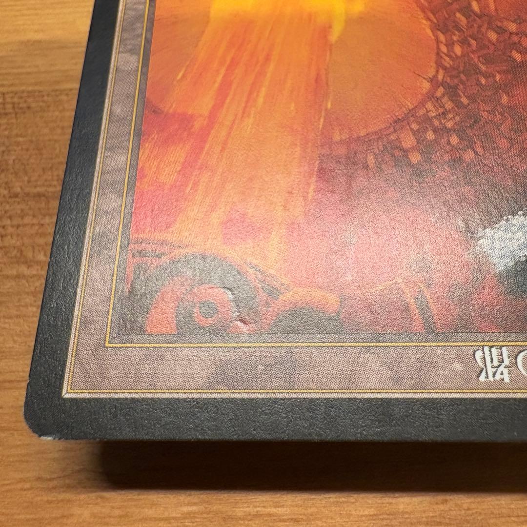 裏切り者の都/City of Traitors EXO MTG 再録禁止