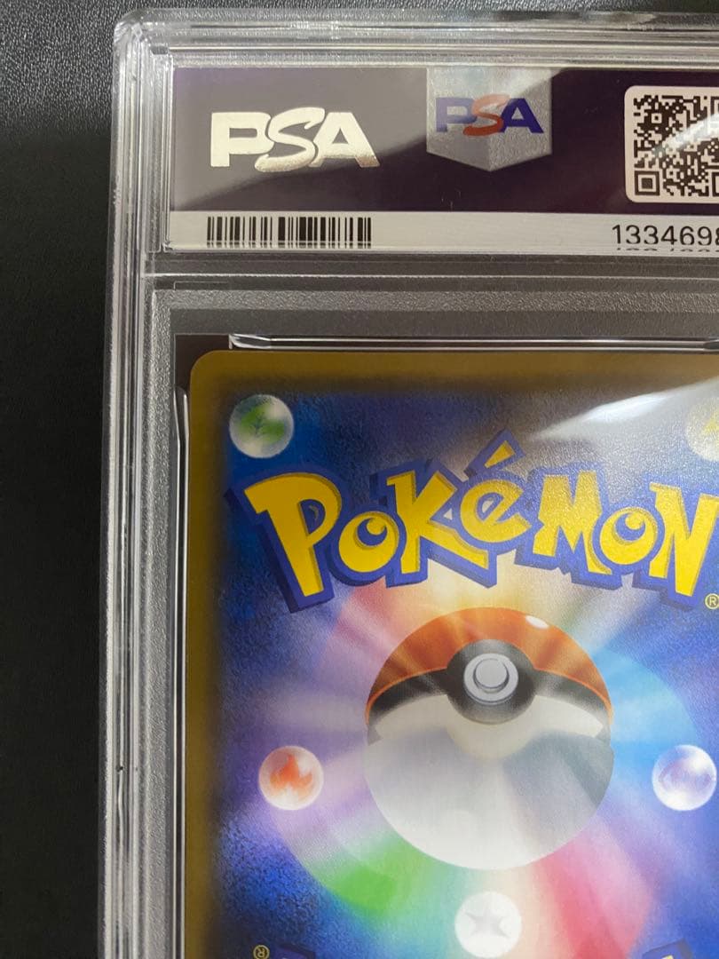 ジガルデGX SR PSA10 ポケモンカード