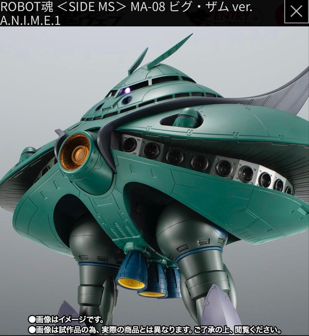 ROBOT魂 ＜SIDE MS＞ MA-08 ビグ・ザム
