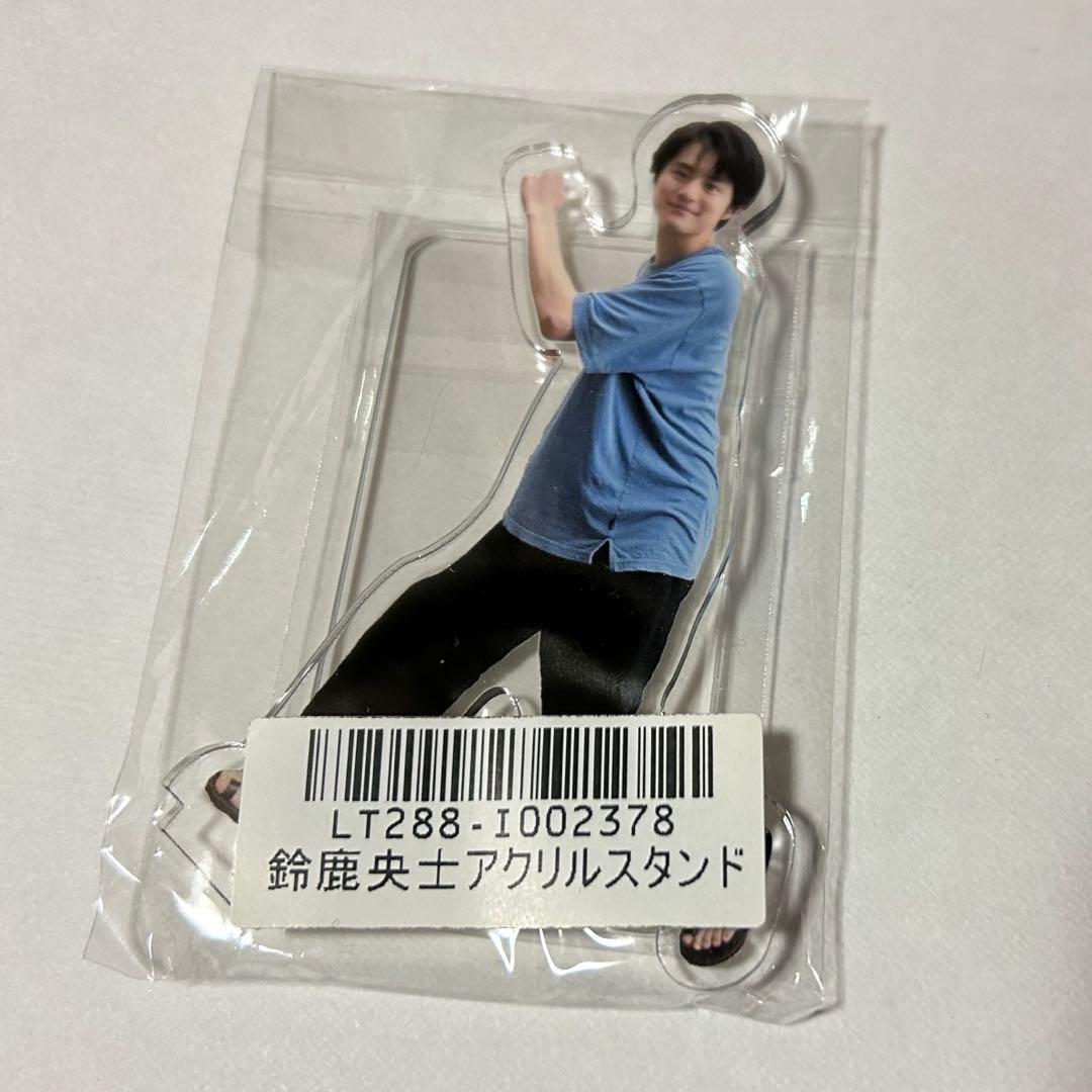 鈴鹿央士くん　アクスタ第一弾