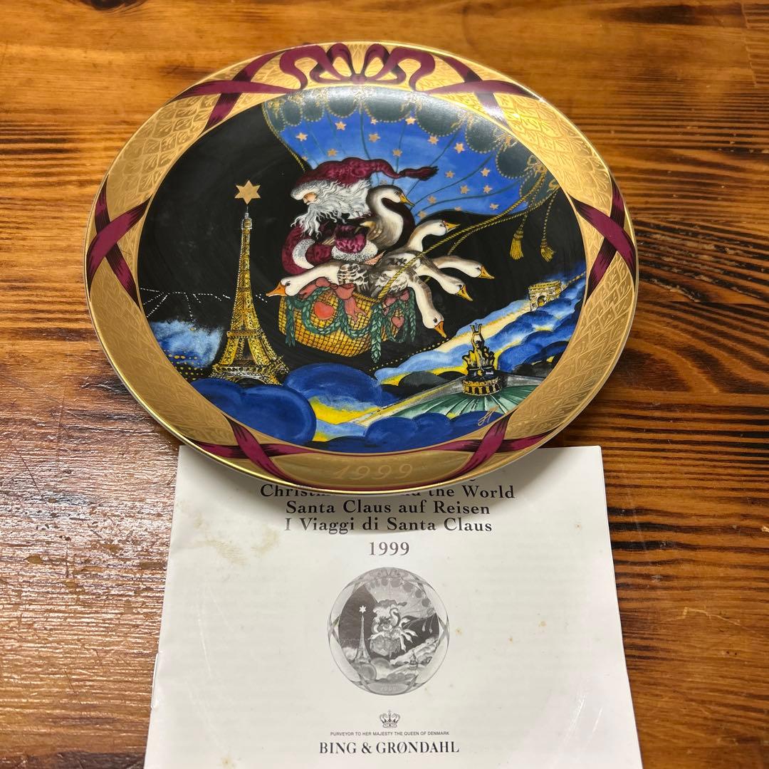 ロイヤルコペンハーゲン クリスマスプレート サンタクロース　 1999年