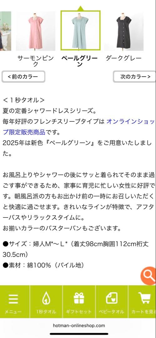 ホットマン　バスローブ　ブルー　高級