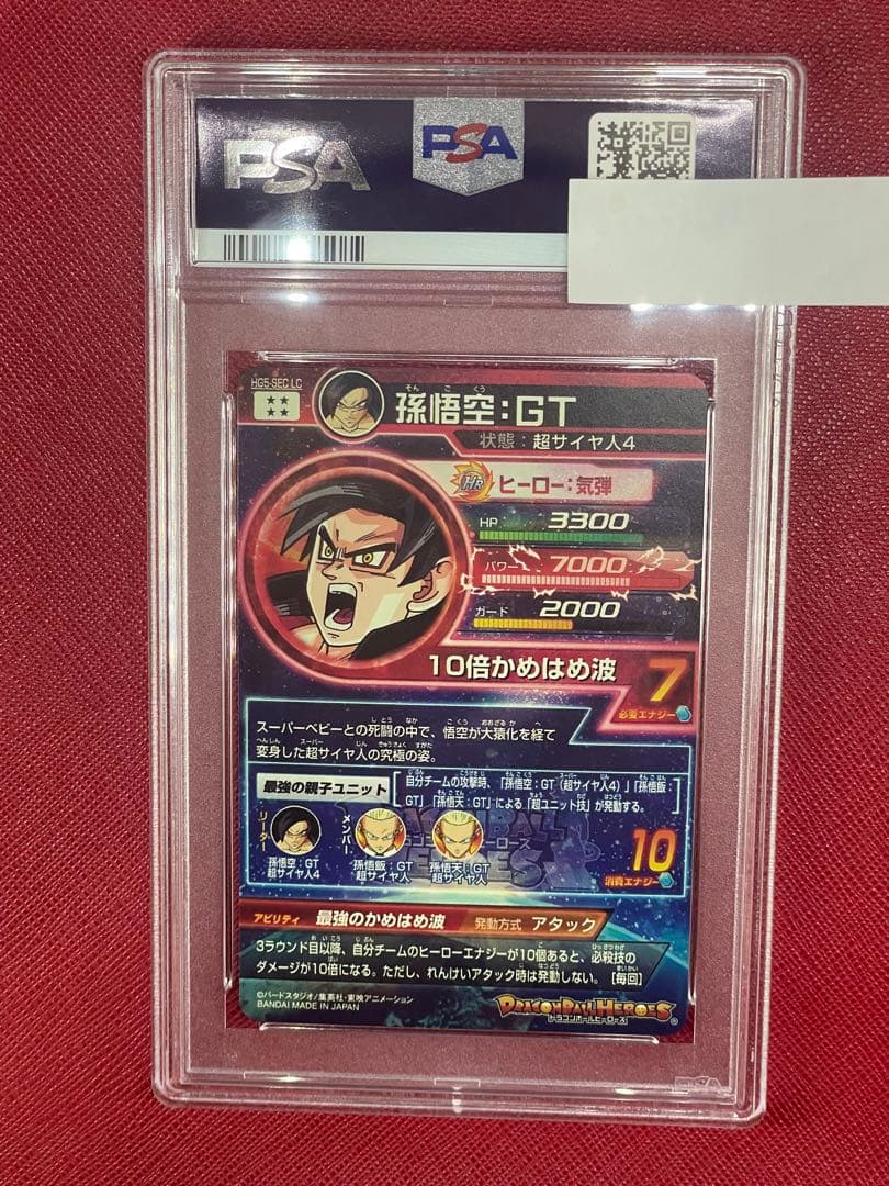 【PSA10】ドラゴンボールヒーローズ HG5-SEC LC 孫悟空:GT