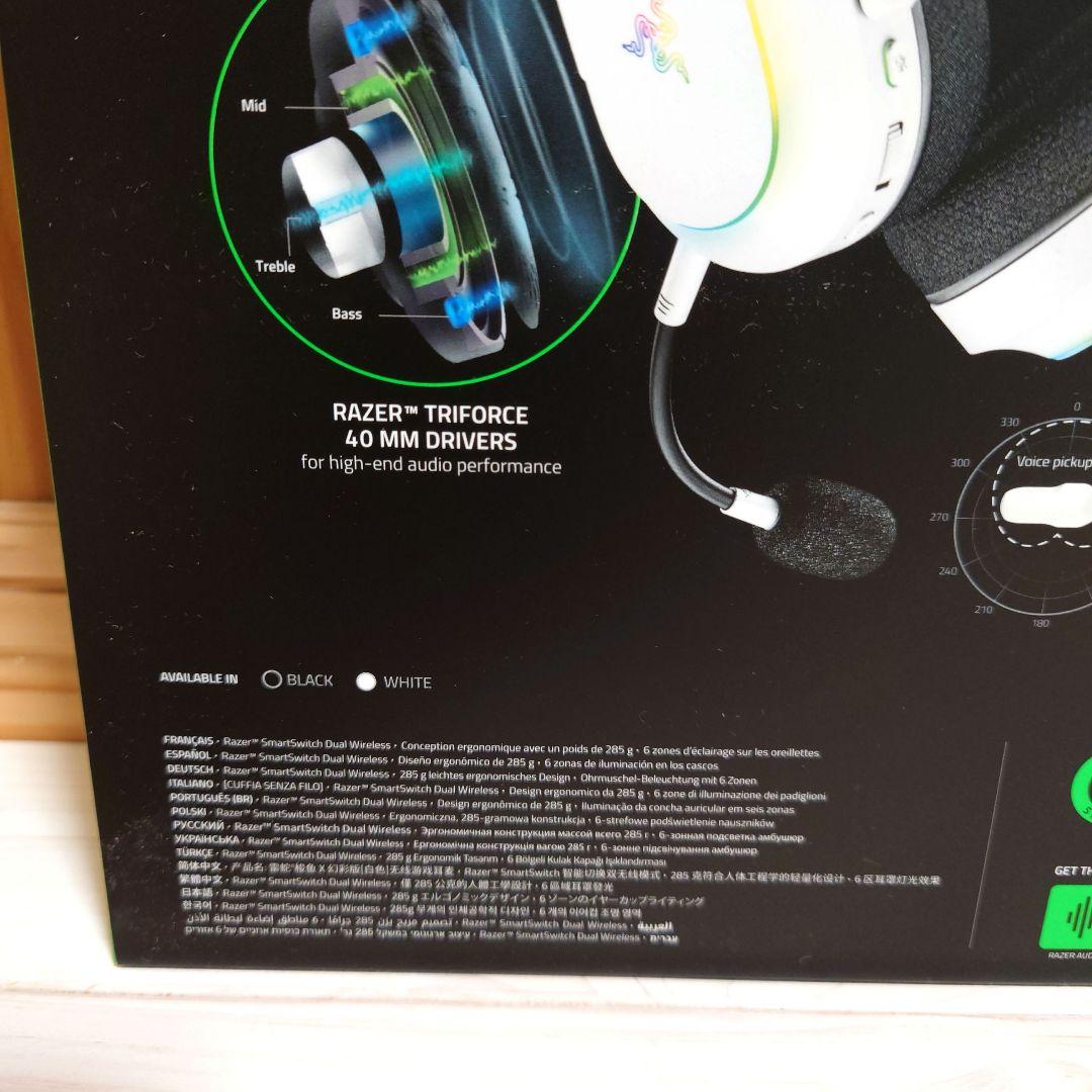 【新品未開封】Razer BarracudaX Chroma白ゲームヘッドフォン