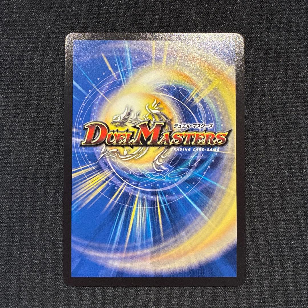 デュエマ　覇帝なき侵略レッドゾーンF シークレット