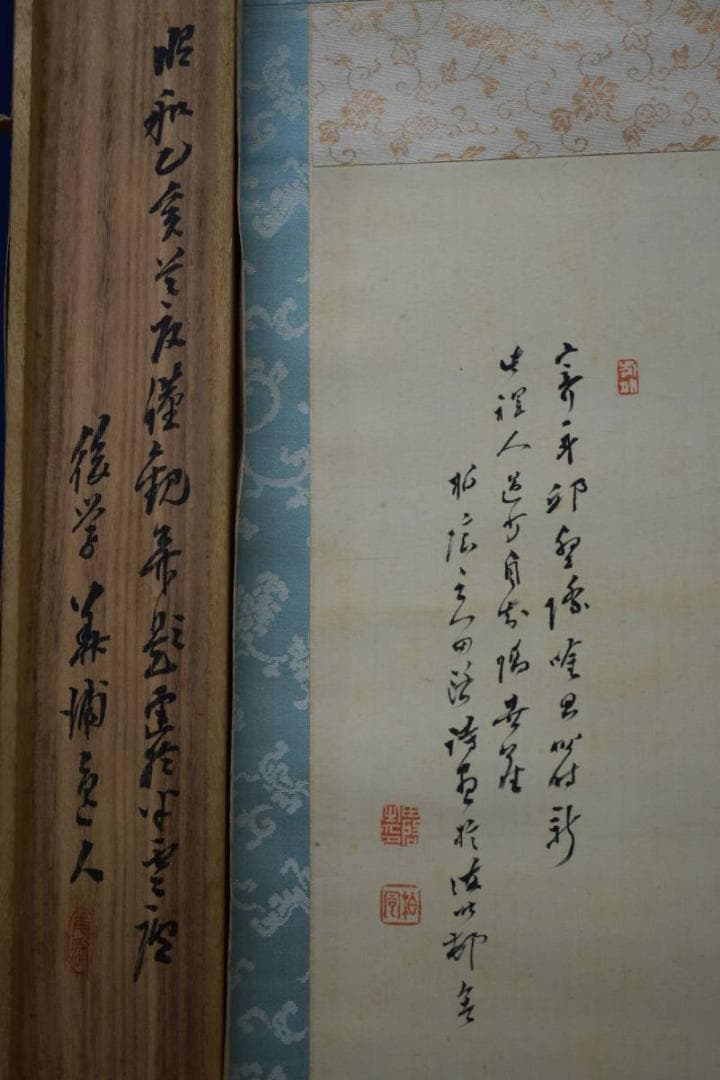 真作/田中柏陰/青緑山水画賛/絹表装/桐極箱二重箱付/布袋屋掛軸HE-244