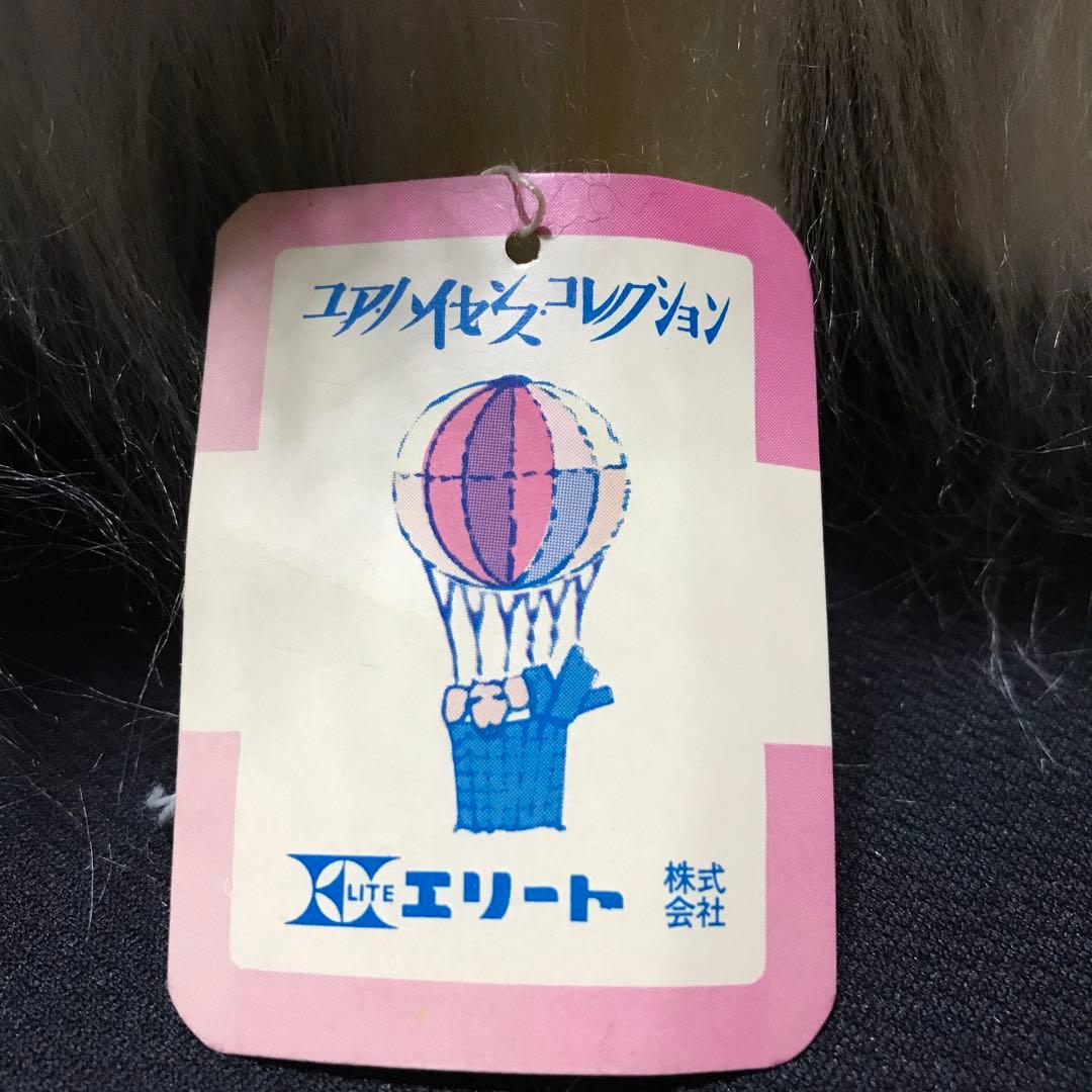 ぬいぐるみ　犬　いぬ　ペキニーズ　エリート　タグ・ブラシ付き　レトロ❣️