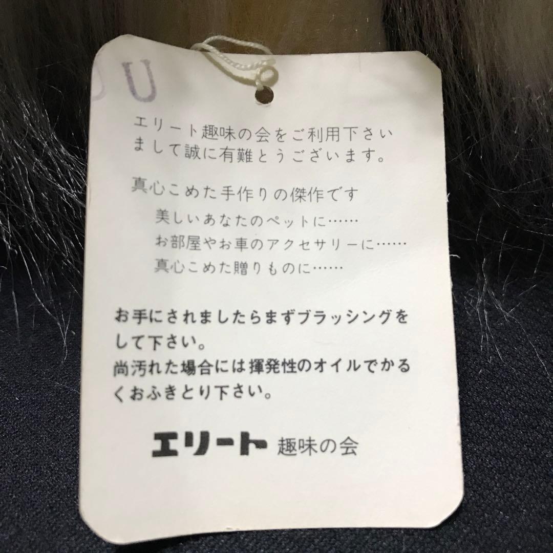 ぬいぐるみ　犬　いぬ　ペキニーズ　エリート　タグ・ブラシ付き　レトロ❣️