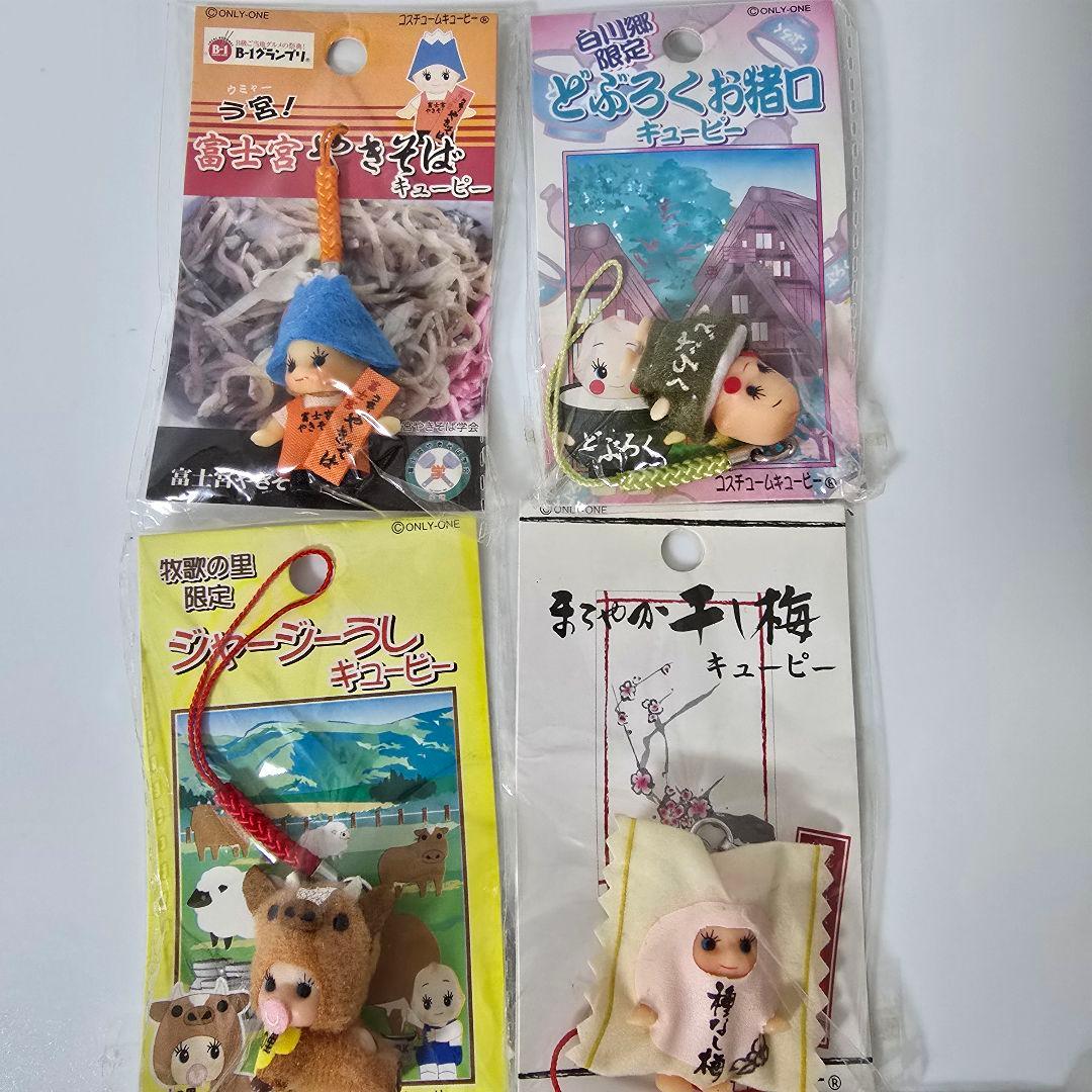 【匿名】地域限定キューピー マスコットストラップ 根付 まとめ売り ご当地