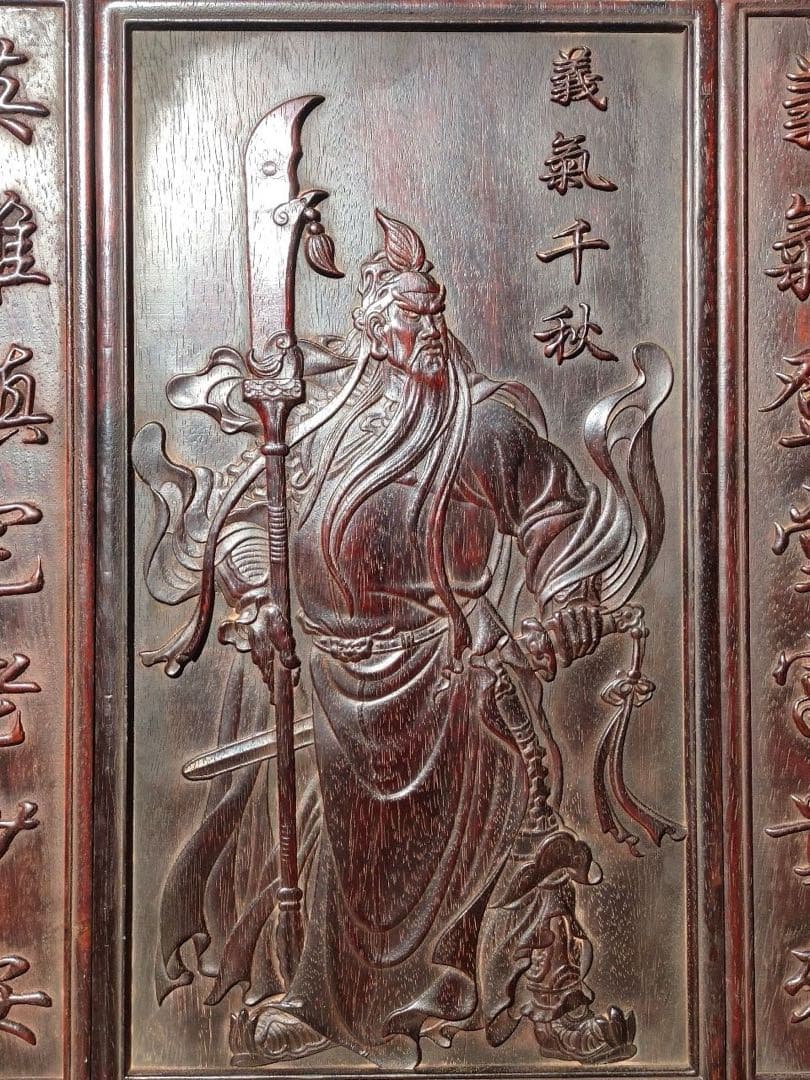 旧家蔵出　紫檀木　關公·關帝 關羽 彫刻　時代物　置物　インテリア