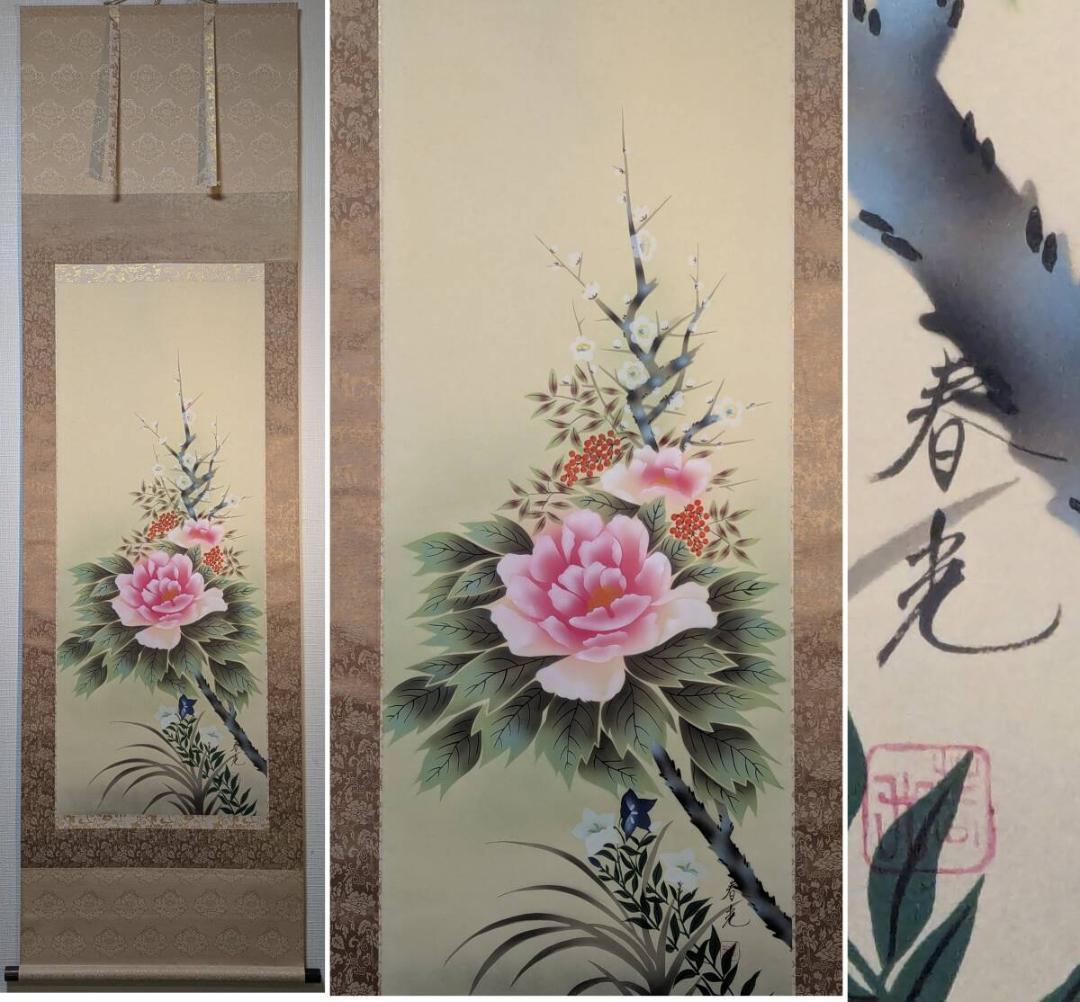 【真作】掛軸　四季花　豪華絢爛な花咲く吉祥掛軸　花の宴　共箱入　T156