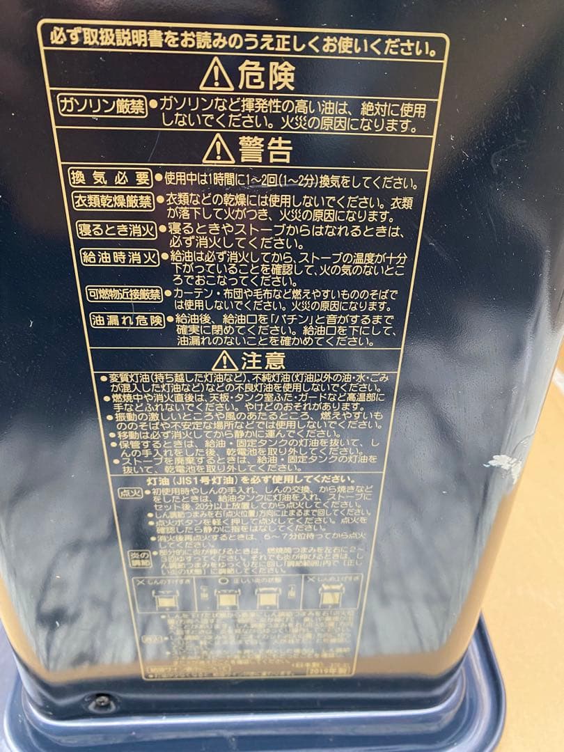 p*o様 CORONA SX-E3519WY ストーブ 3.5kW※動作確認済み