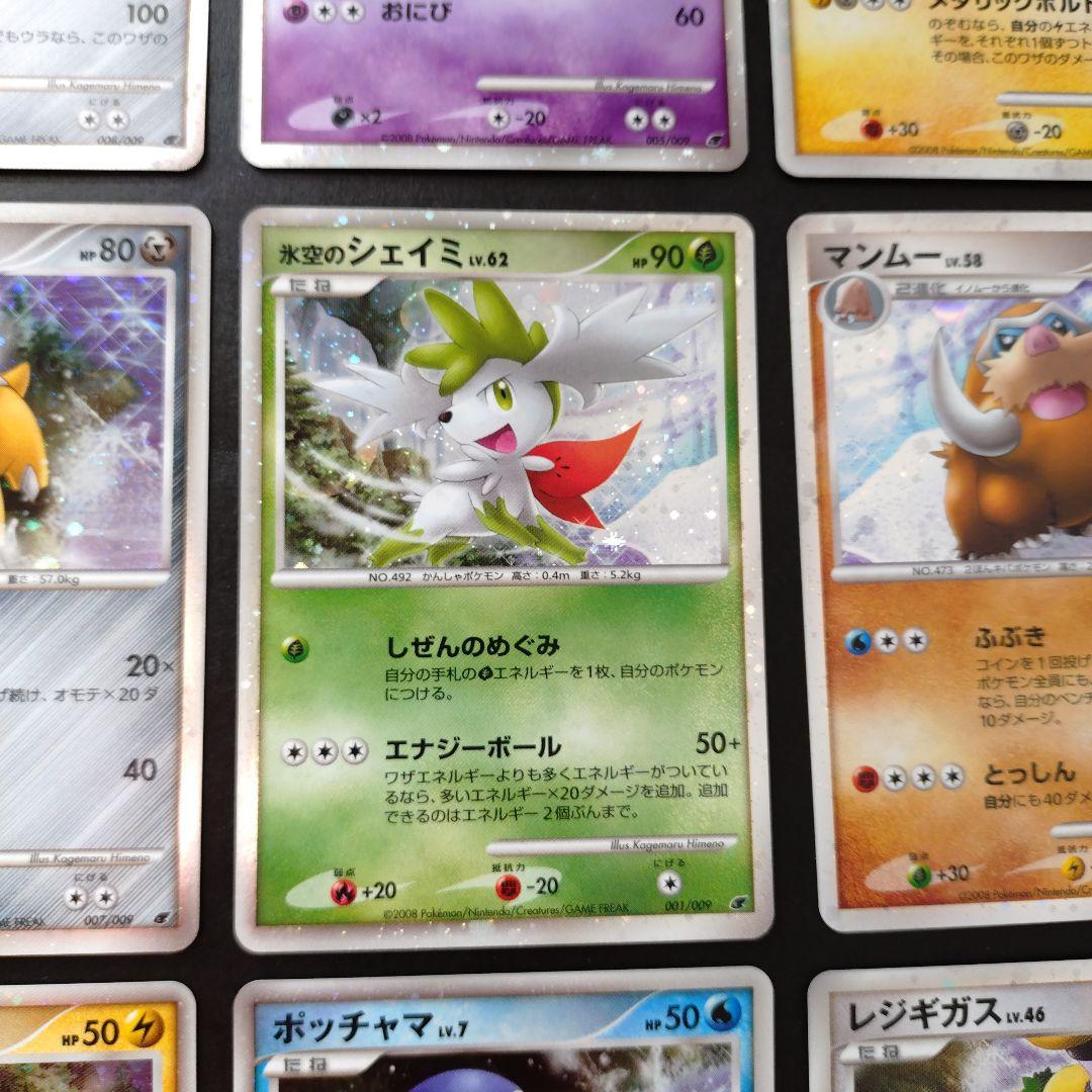 ポケモンカードゲームDP 氷空のシェイミ映画公開記念プレミアムシート2008