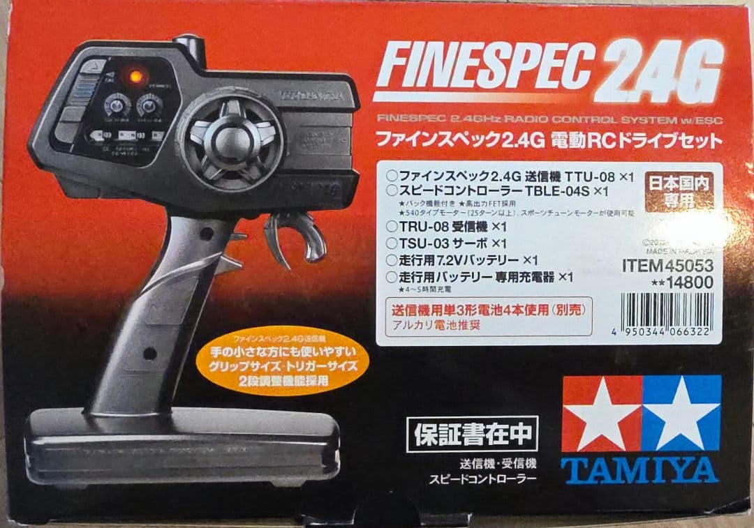 TAMIYA TT-02B シャフト駆動4WD