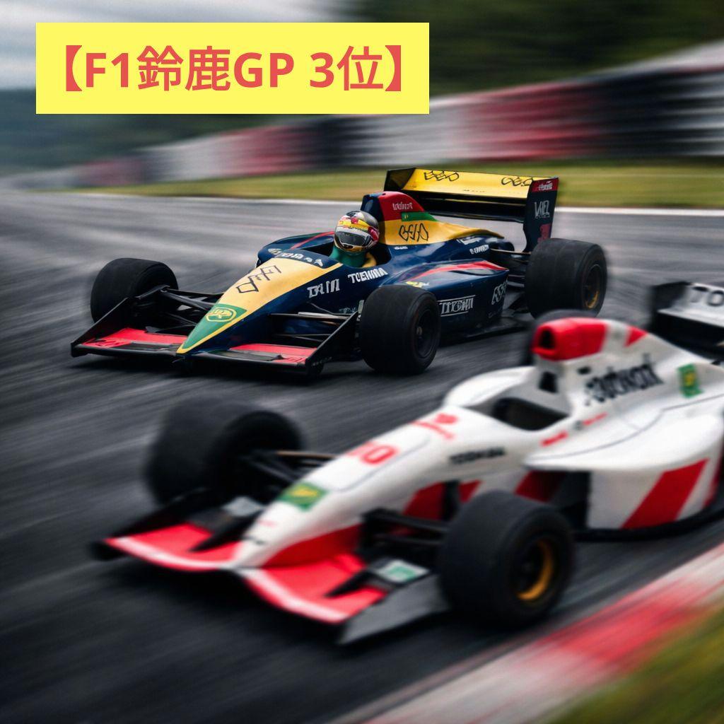 【2台】 F1　鈴木亜久里　ラルース　フットワーク　ONYXモデル