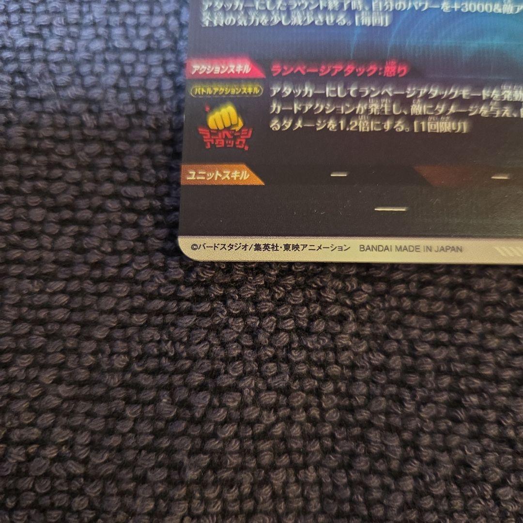 ドラゴンボールスーパーダイバーズSDV2-056 ビルス