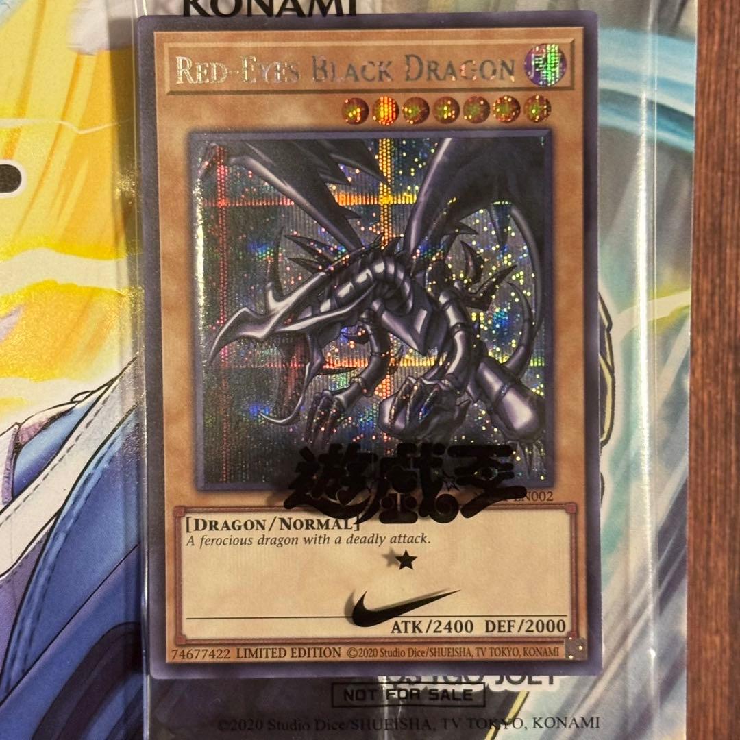 遊戯王　レッドアイズブラックドラゴン シークレット　シク ナイキコラボ　英語