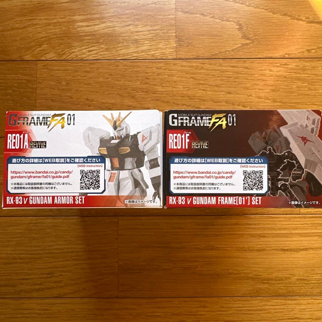 GFRAME FA 01 νガンダム　Gフレーム