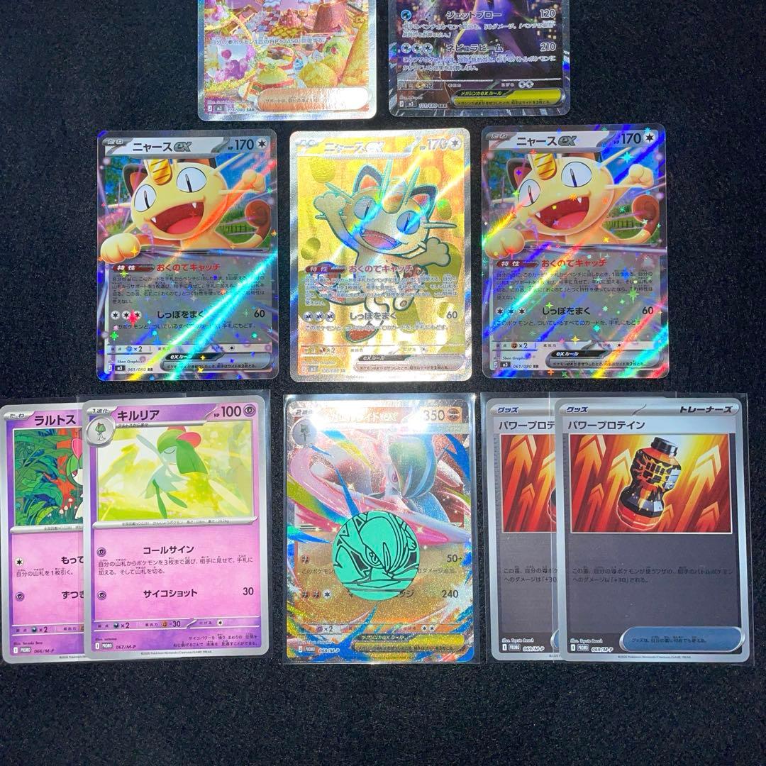 ムニキスゼロ　RR SR SAR まとめ売り　バラ売り不可　即日発送