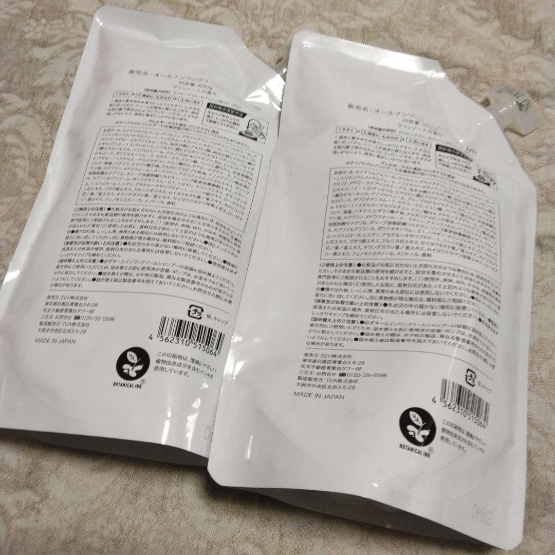 KAMIKA クリームシャンプー　オールインワン　 600ml 　2個セット