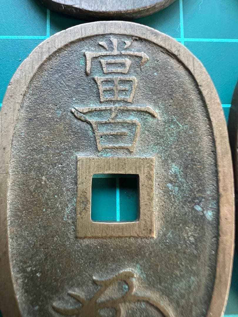 穴銭　天保通宝　30枚ロット