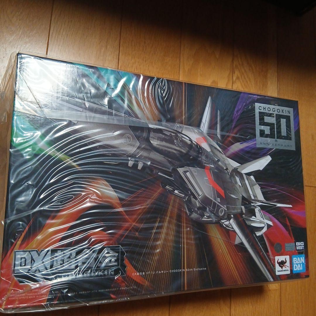 DX超合金 CHOGOKIN 50周年記念