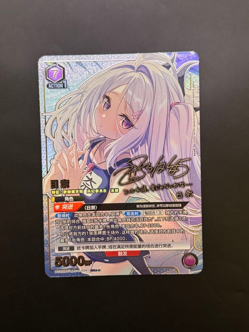 ユニオンアリーナ ブルーアーカイブ 空崎ヒナ SR★★ 中国限定　①