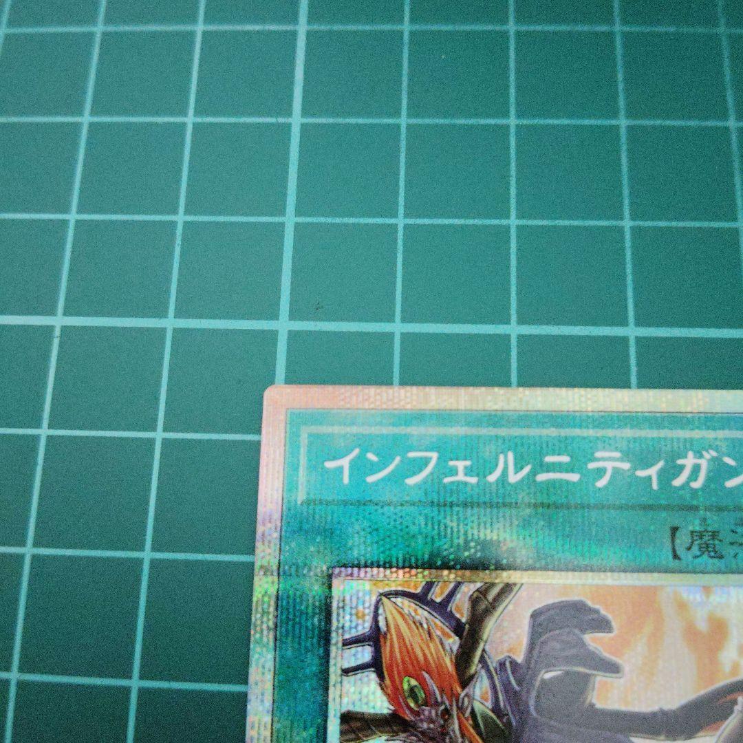 インフェルニティガン プリシク3枚 スタンプエディション