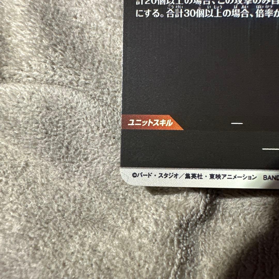 Ｘ*様 スーパーダイバーズ 孫悟空 元気玉パラレル SDV7-003