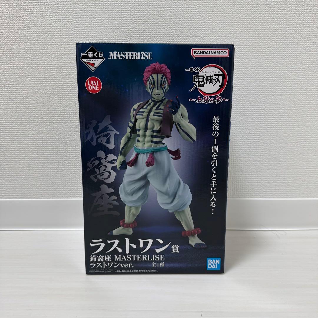 鬼滅の刃 一番くじ ラストワン 猗窩座 未開封