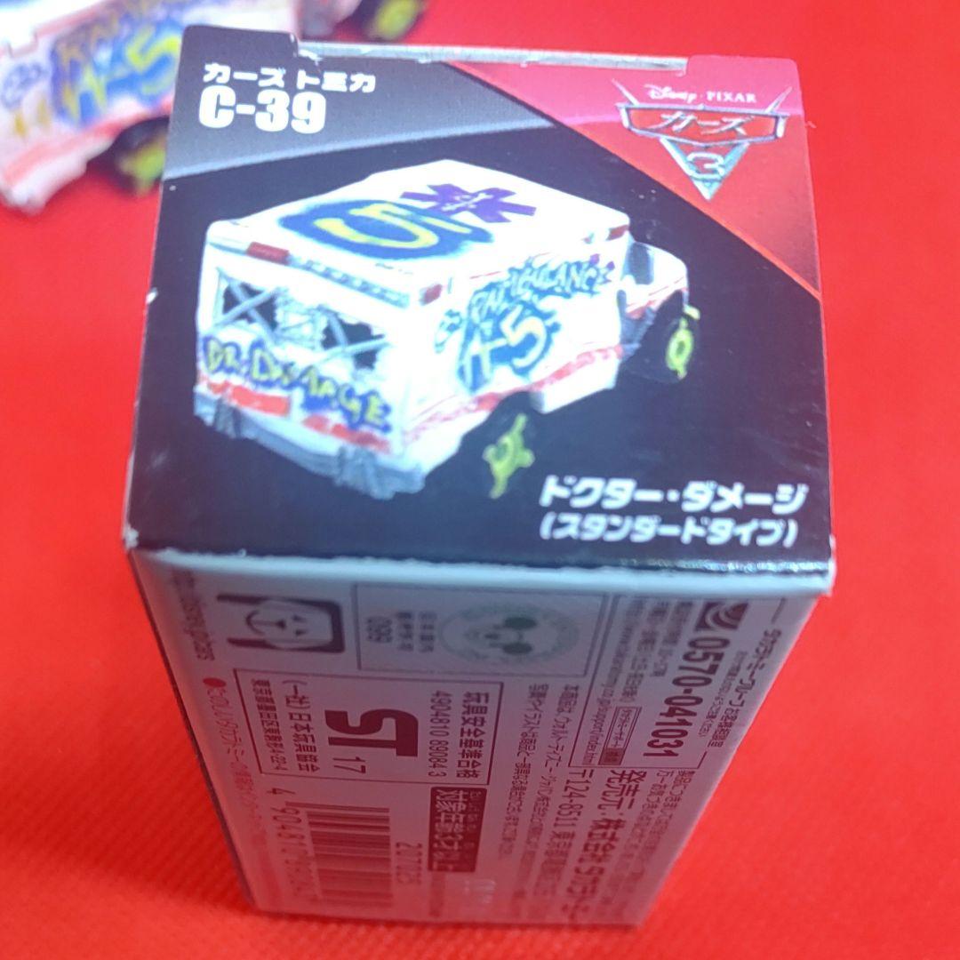カーズトミカ ドクター・ダメージ 美品