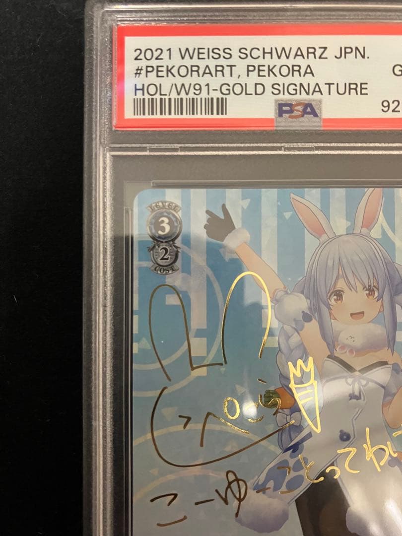 psa10 兎田ぺこら #ぺこらーと SP サイン ホロライブ