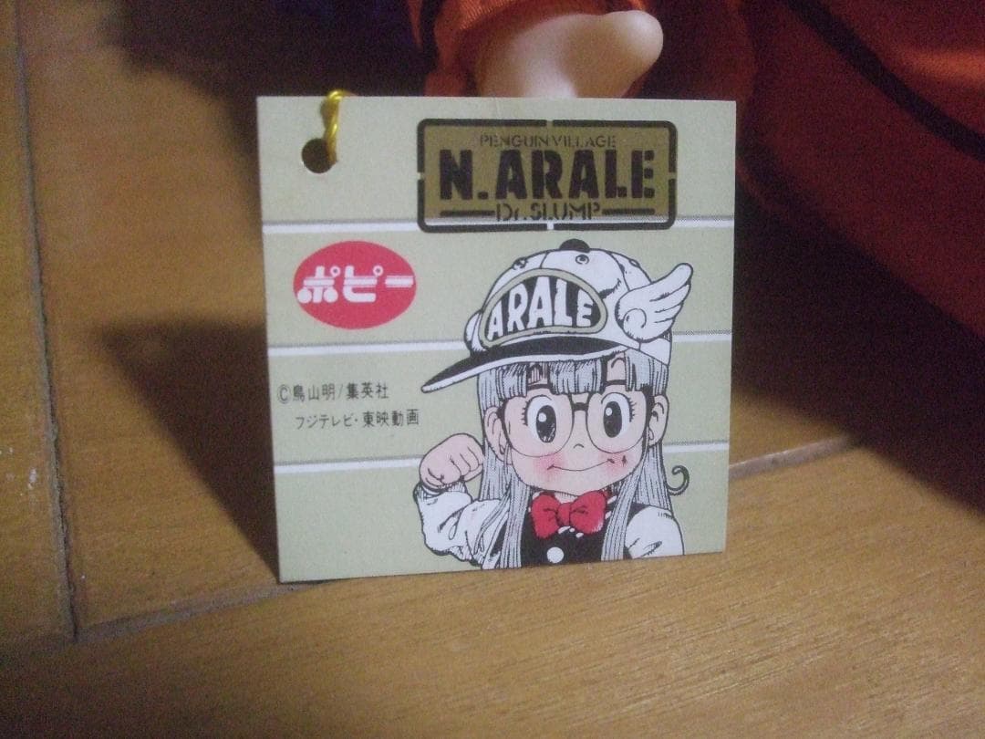 お値下げポピー★パワーギャルアラレちゃん★タグ付き未使用