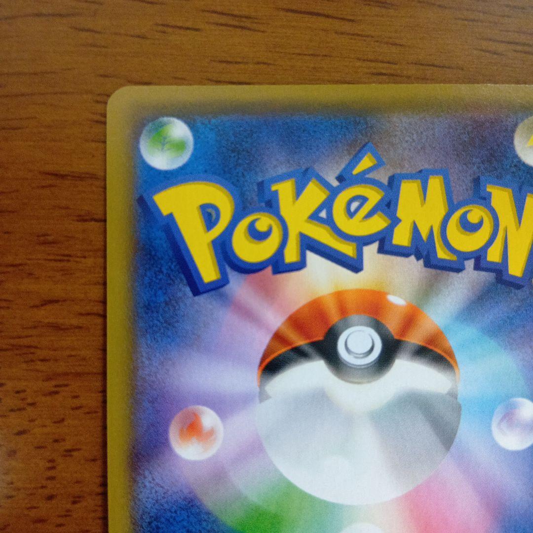 ボスの指令 サカキ SR S2 反逆クラッシュ 106/096