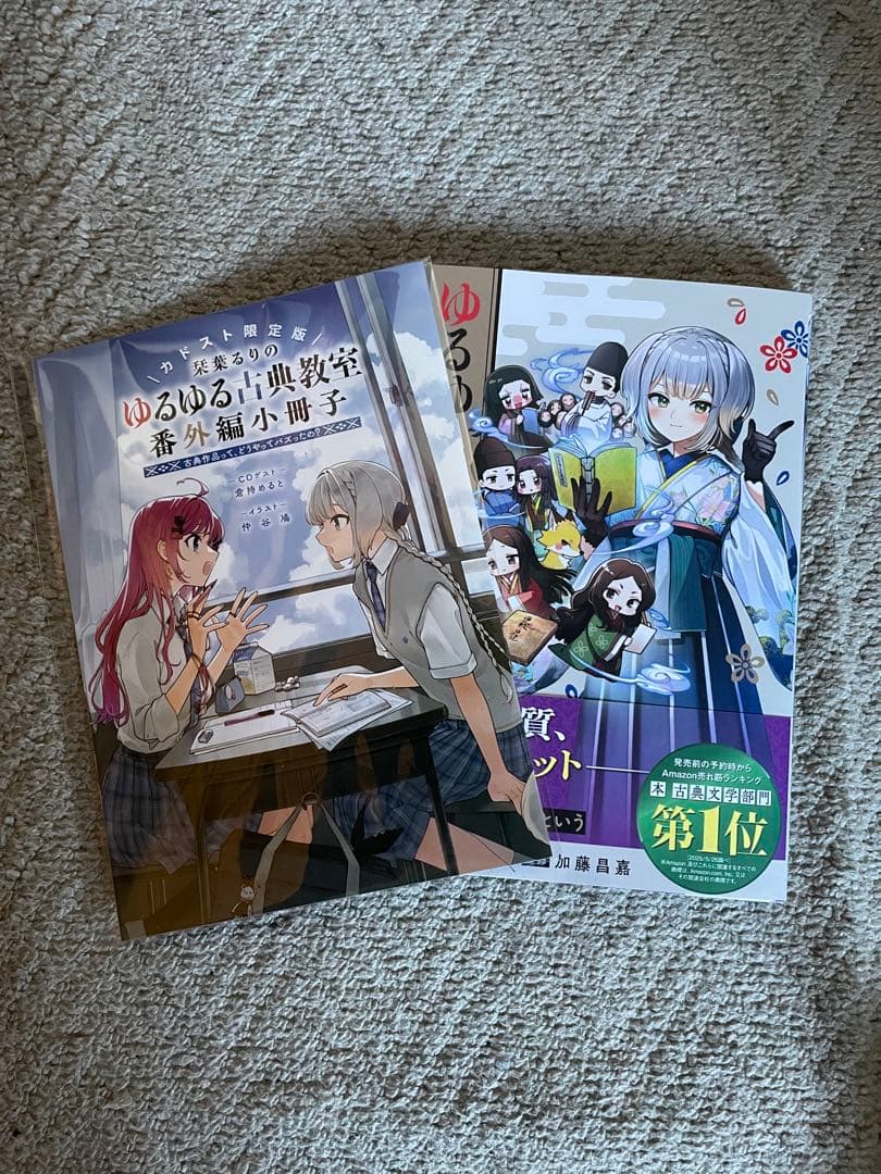 ゆるゆる古典教室 受注生産限定版