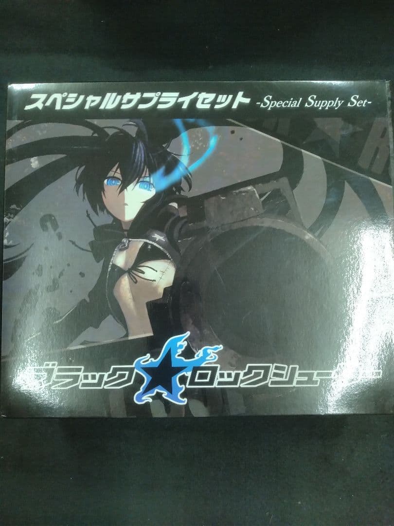 ブラックロックシューター スペシャルサプライセット