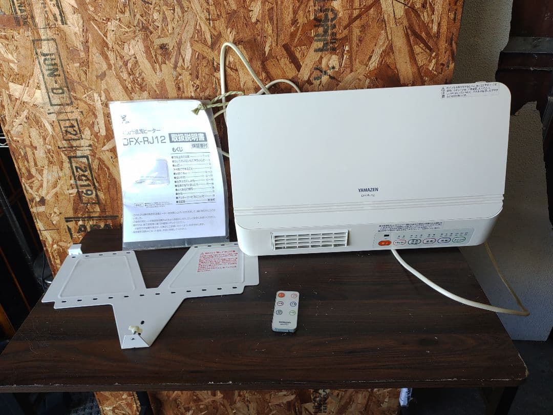 山善YAMAZEN壁掛式 脱衣所温風ヒーター 温風/送風切替 リモコン付ドライヤ